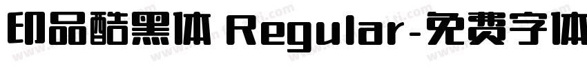 印品酷黑体 Regular字体转换